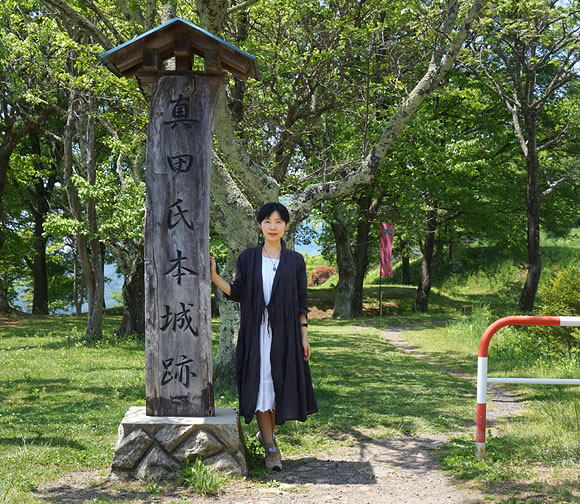 真田氏本城跡