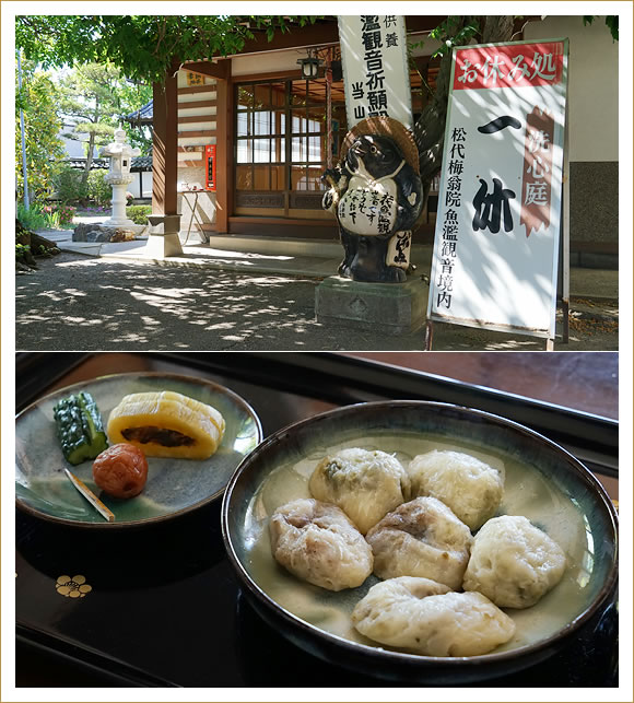 洗心庭 一休