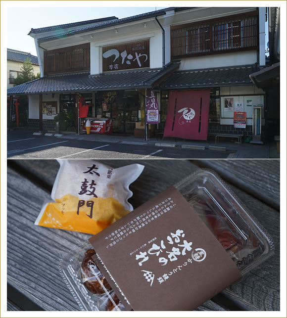 蔦屋本店
