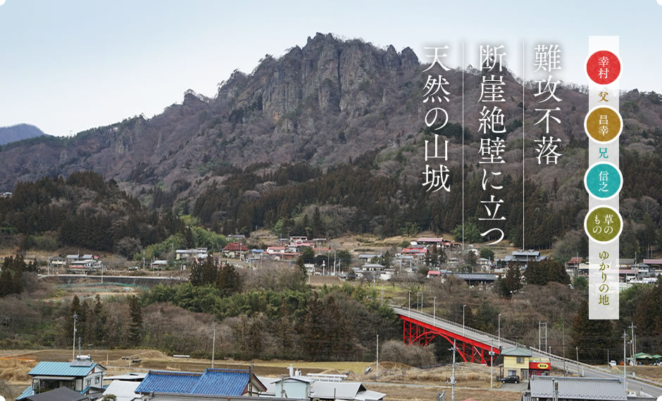 難攻不落 断崖絶壁に立つ天然の山城
