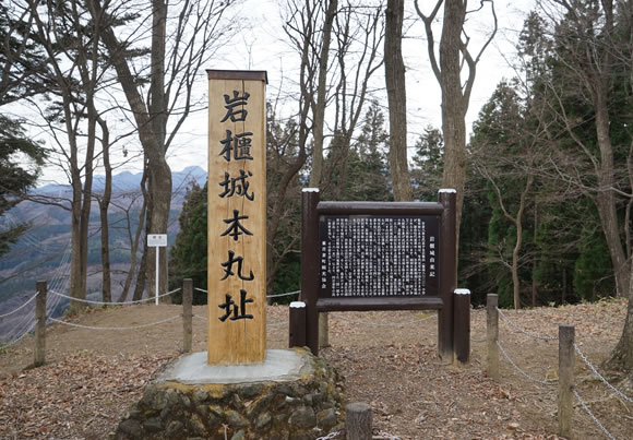 岩櫃城本丸址